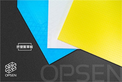 XPS擠塑板的阻燃標準是什么