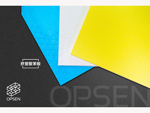 冷庫專用擠塑板